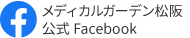 メディカルガーデン松阪Facebook